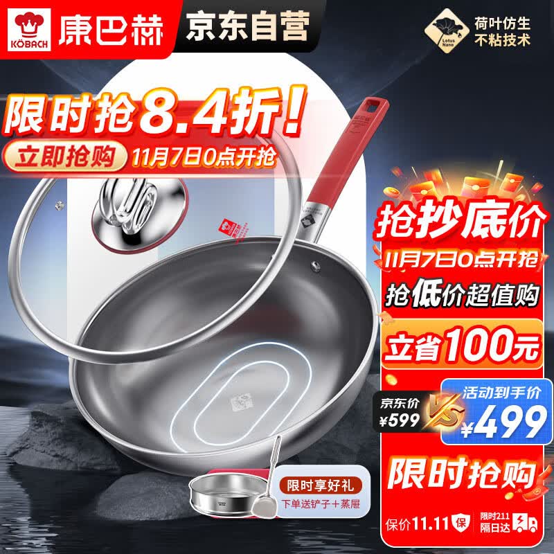 康巴赫炒锅无涂层不粘锅二代0涂层炒菜锅抗菌316L不锈钢32cm电磁炉通用怎么样,好用不?