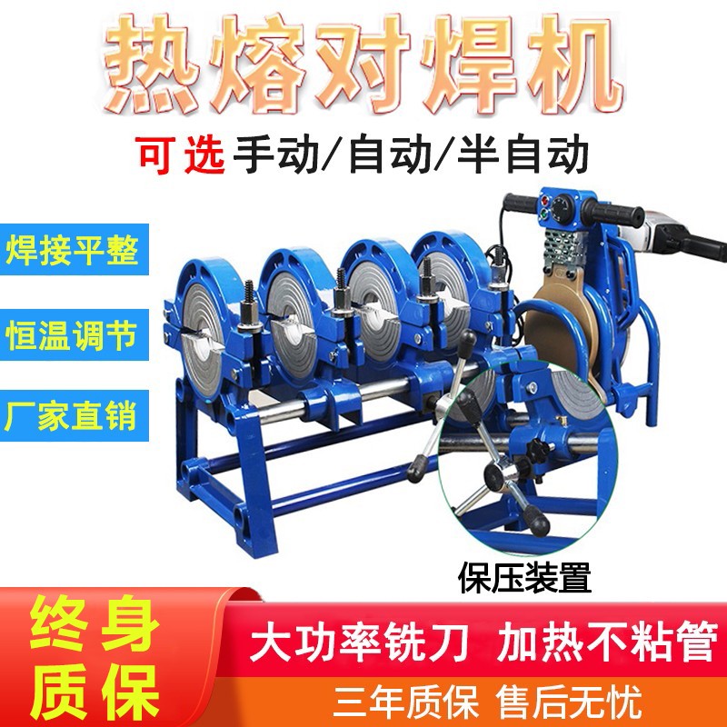 手动pe管热熔机pe对接机对焊机手动式手摇式热熔机架子机架配件 63