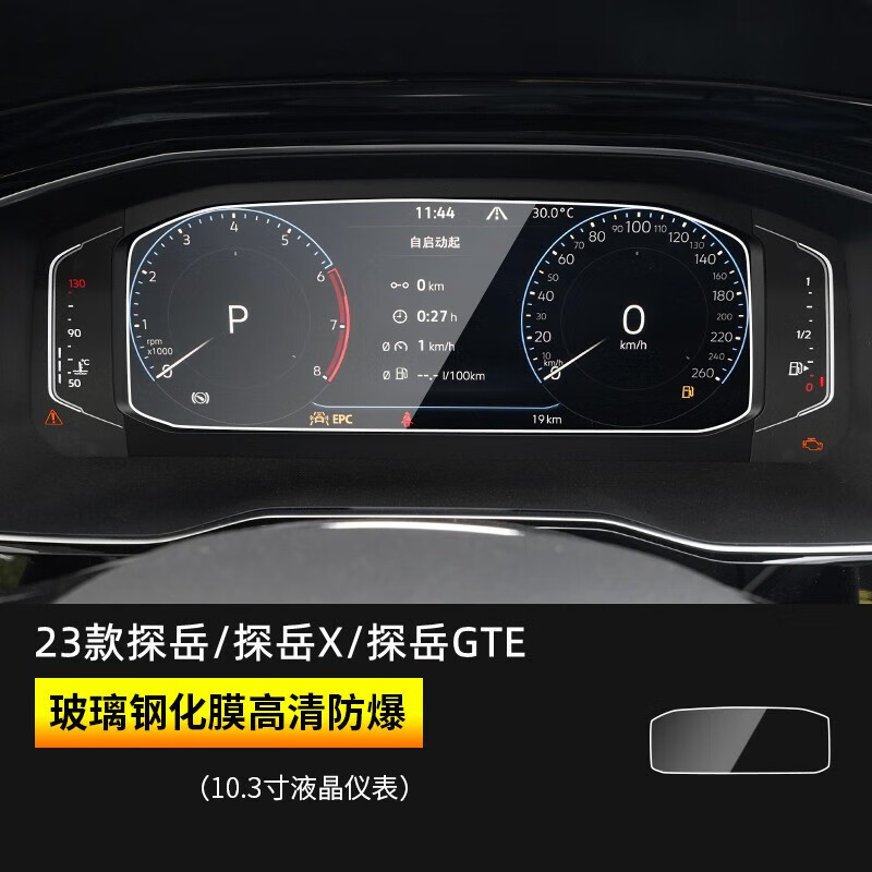 23款探岳/x/gte仪表10