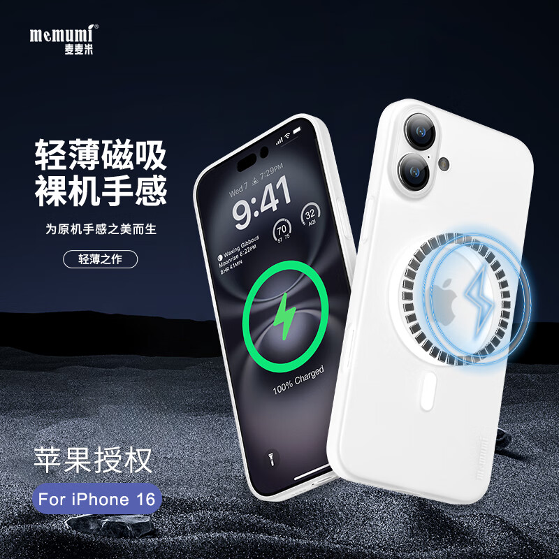 麦麦米适用iPhone 16手机壳 精孔原创轻奢版苹果16手机超薄磨砂透明保护套创意男简约壳 苹果16丨透明白丨升级磁吸精孔超薄