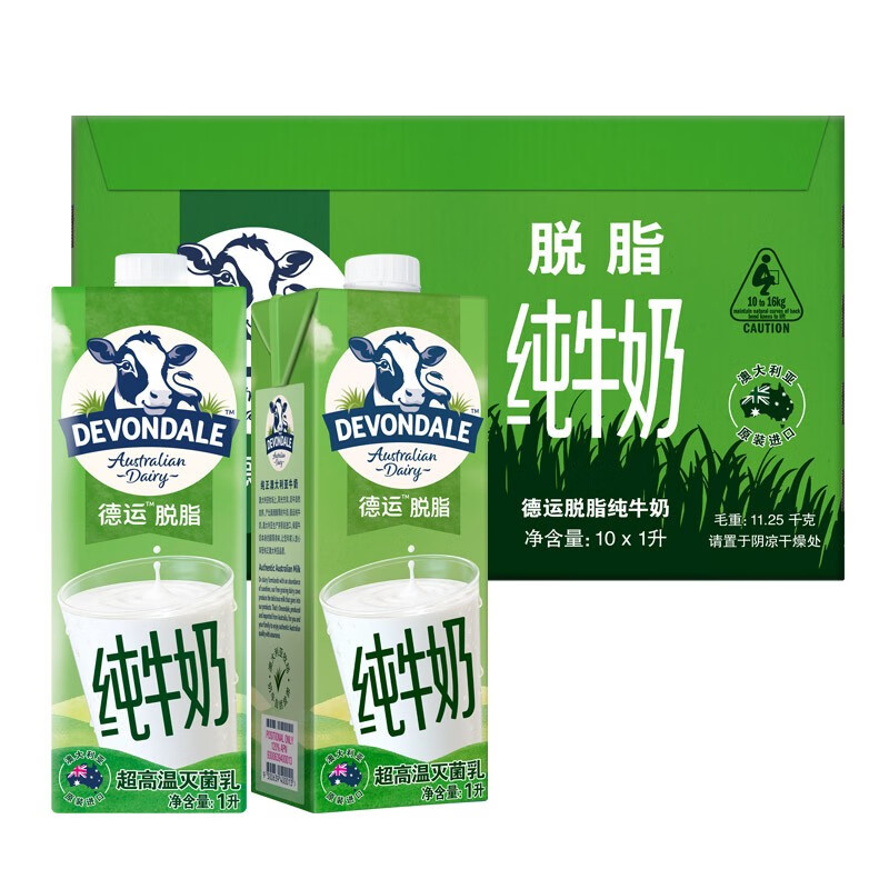 德运(devondale)澳大利亚进口 德运  纯牛奶 脱脂1l*10盒