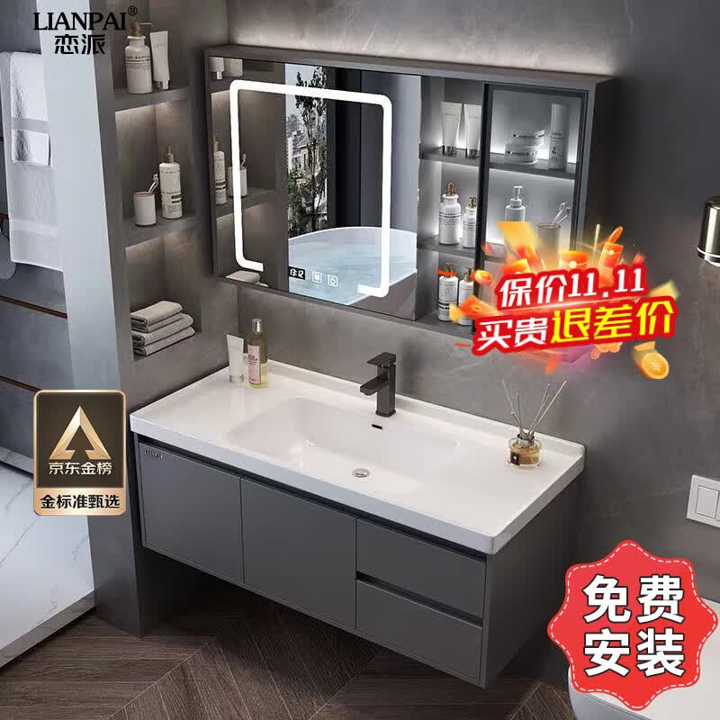 恋派 浴室柜 陶瓷一体盆套装卫生间洗脸盆柜组合现代简约悬挂式洗漱台实木轻奢风智能洗手盆柜组合 智能镜柜】珠光灰80cm【促销中】怎么样,好用不?