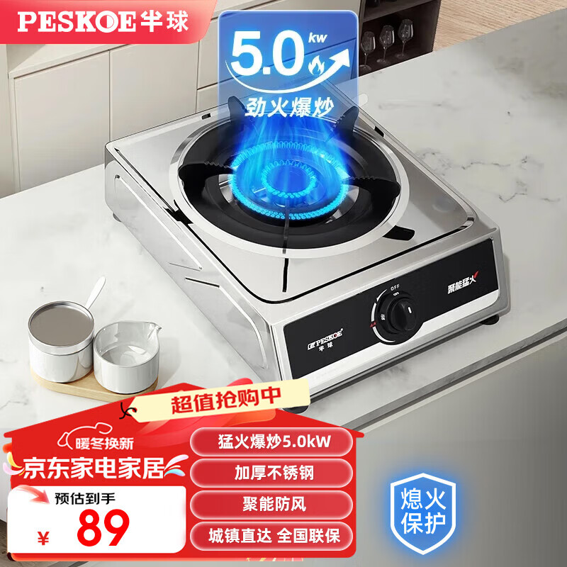 ����PESKOE�������մú�������̨ʽ����Һ������ȼ������ʽ����ֵ������ú��¯��¯��ͷȼ���� ����5.0��������� Һ����4.5 ƿװҺ����20Y