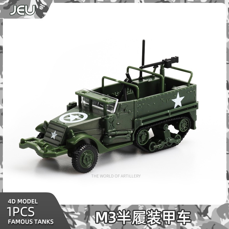 jeu4d模型1/72二战美国m3半履带装甲车模型 拼装坦克模型diy军事战车