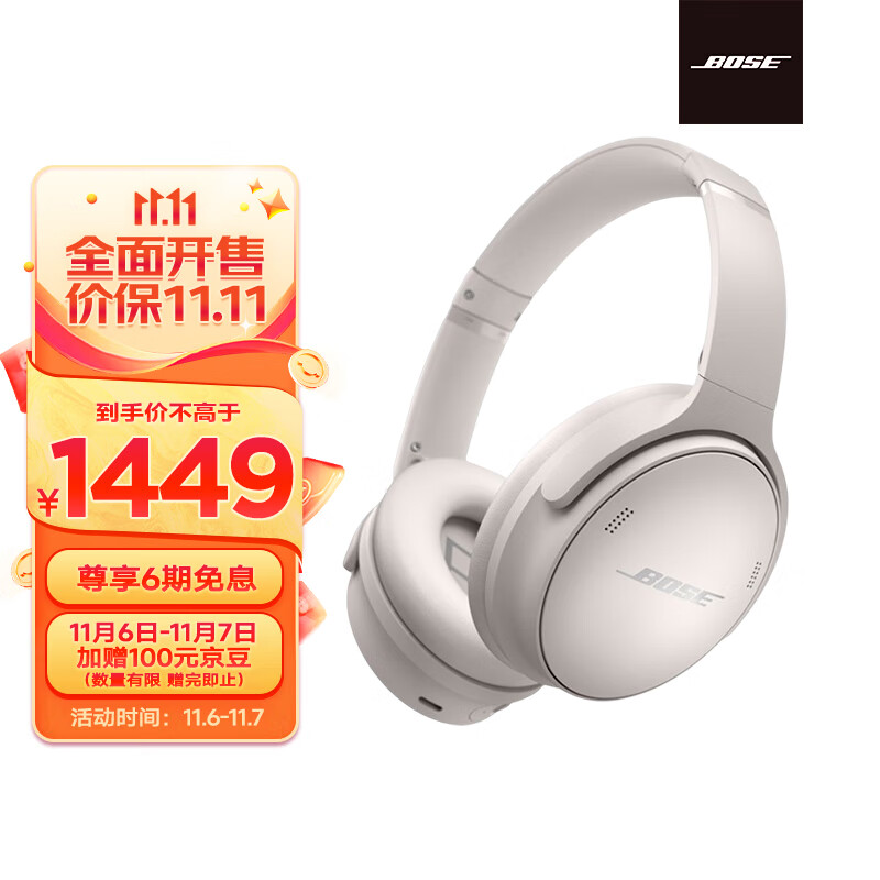 Bose QuietComfort 45 无线消噪蓝牙耳机头戴式主动降噪耳机 QC45 动态音质均衡 QC45雾白使用感如何?