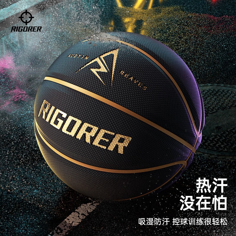 准者篮球7号室内外场成人耐磨训练专用球中小学生青少年儿童球PU蓝球 7号里弗斯黑金【送全套配件】