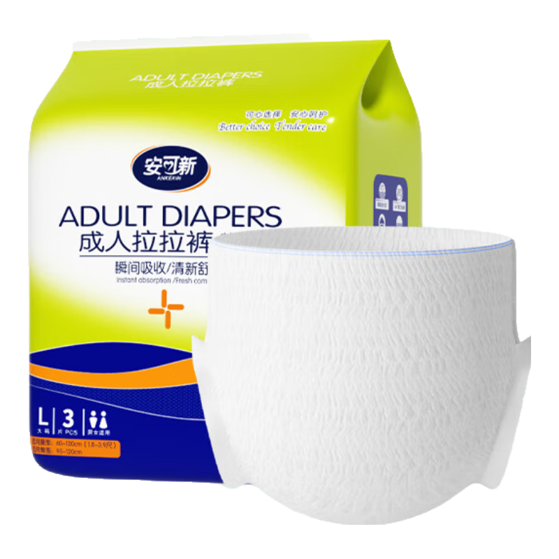安可新成人拉拉裤试用装L码3片（臀围95-120cm）内裤型纸尿裤京东自营