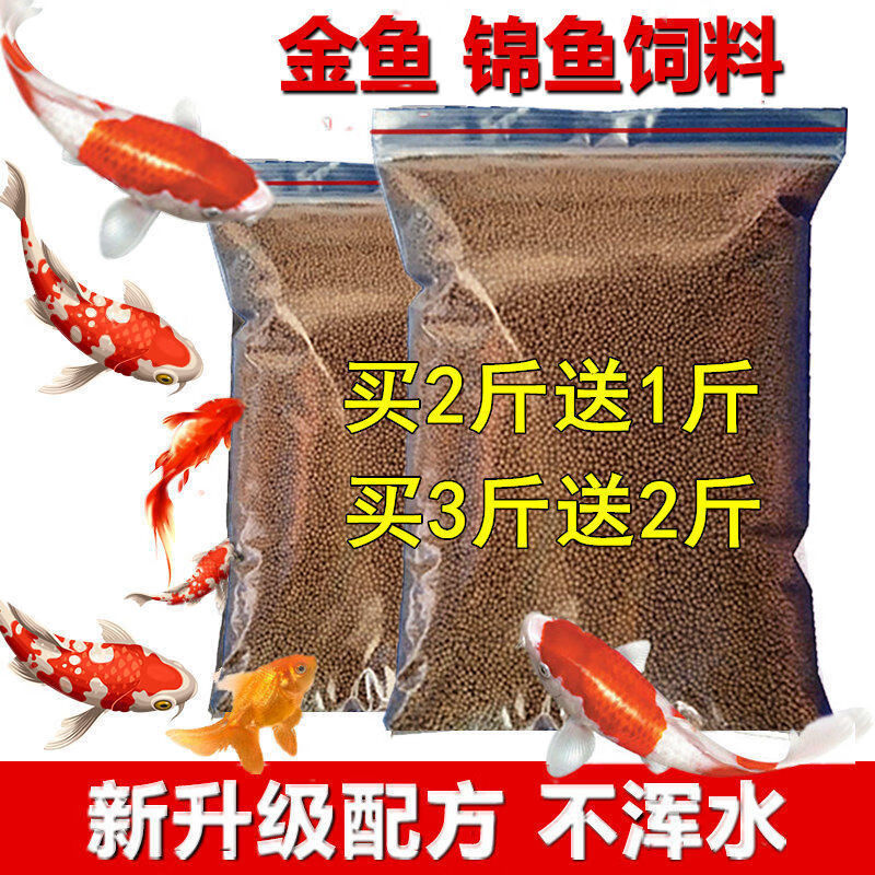 宠以沫（CHONG YIMO）金鱼饲料观赏鱼锦鲤鱼食增色鱼粮小颗粒不浑水热带鱼食饵料粮 中颗粒适合10-20厘米的鱼 1斤装500克