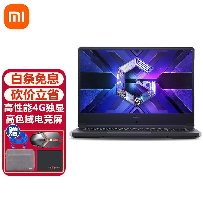 小米红米游戏本笔记本电脑Redmi G 16.1英寸手提轻薄本16G+512G 【仓配】i5-10200H GTX1650