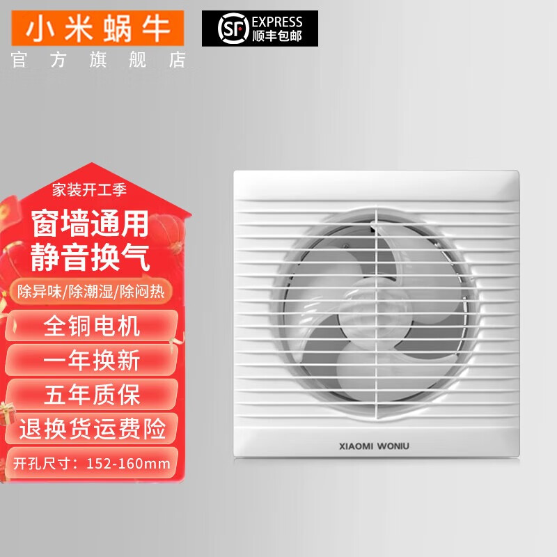 小米蝸牛排氣扇圓形衛(wèi)生間廁所廚房玻璃窗墻強(qiáng)力換氣扇靜音抽風(fēng)機(jī)窗式純銅 圓形6寸（開孔152-160mm)