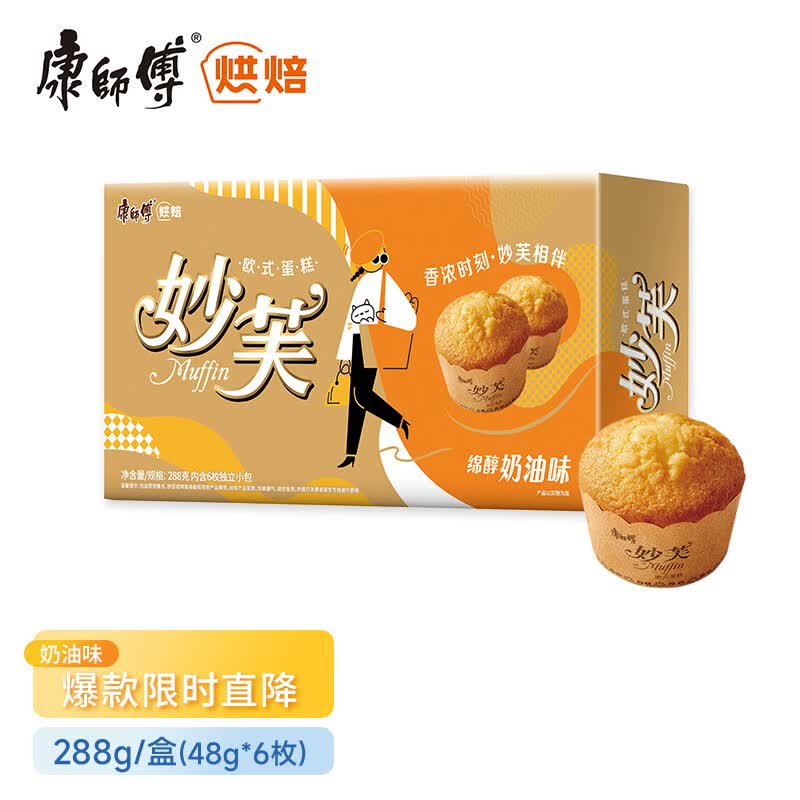 康师傅 妙芙蛋糕早餐面包饼干食品糕点办公室儿童休闲零食奶油味288g属于什么档次？