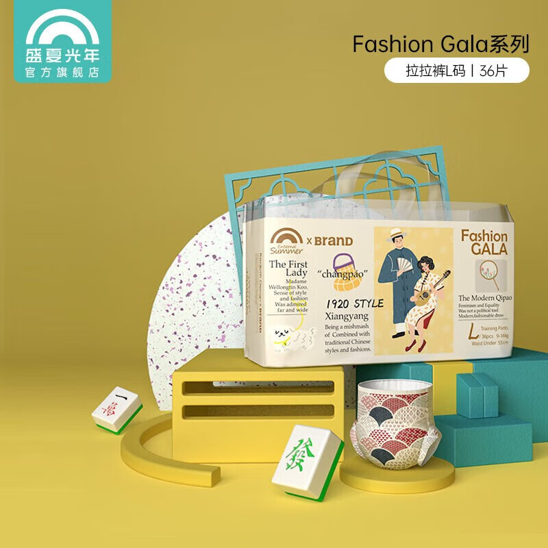 查询婴童拉拉裤低价软件|婴童拉拉裤价格比较