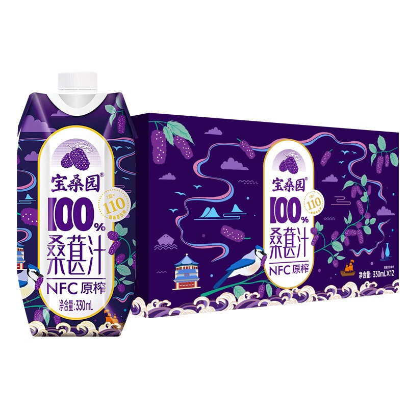 宝桑园NFC桑葚汁桑果汁330ml*12盒纯果汁0添加0色素富含花青素补维生素