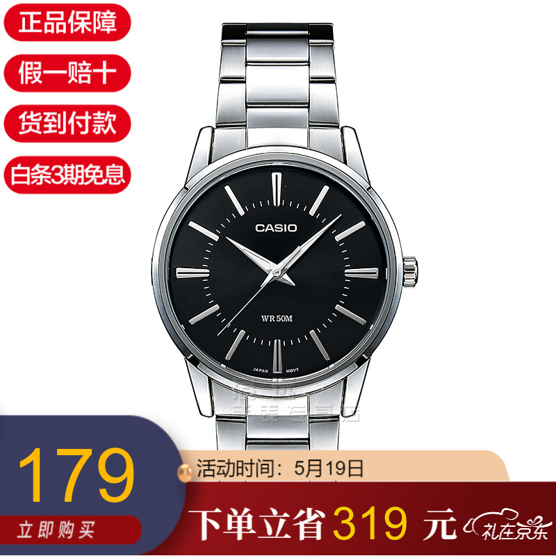 卡西欧(CASIO)手表 指针系列经典时尚商务简约防水石英男表 钢带MTP-1303D-1A