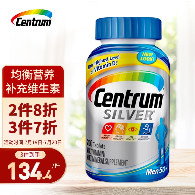 善存品牌,做你身体健康的守护神