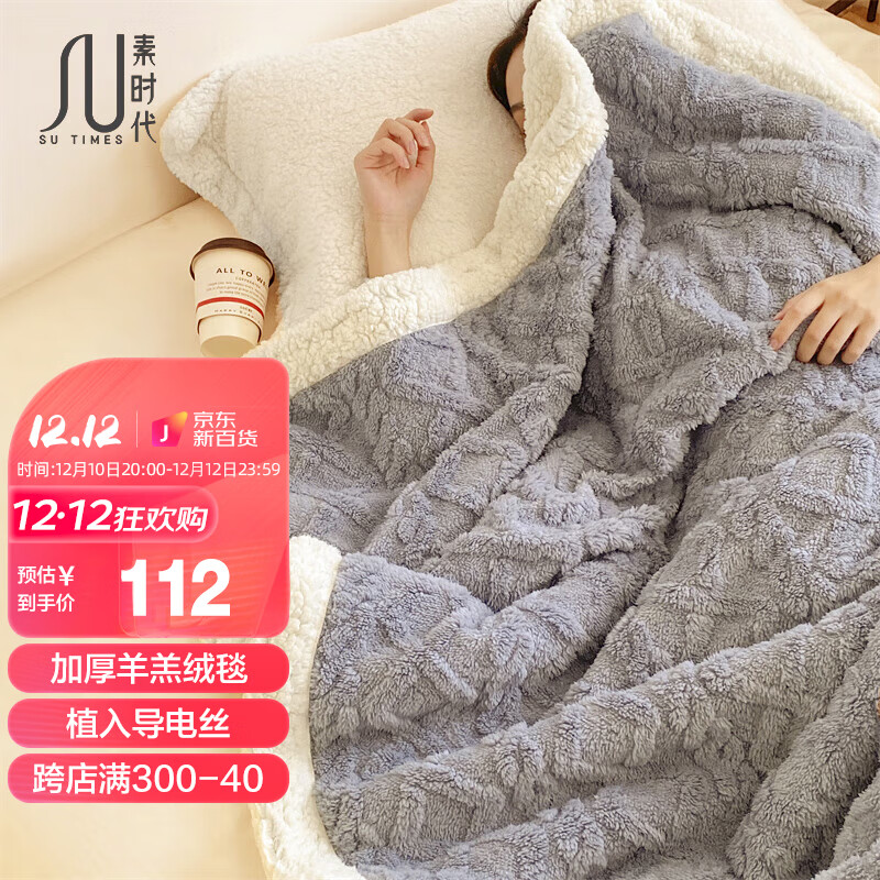 京东怎么查毛毯历史价格|毛毯价格走势图