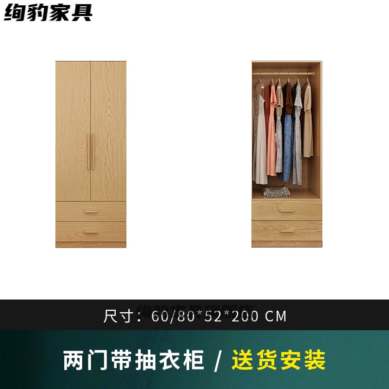 家用原木色简约现代平开门大衣橱带顶柜三四 二门带抽衣柜(备注尺寸)