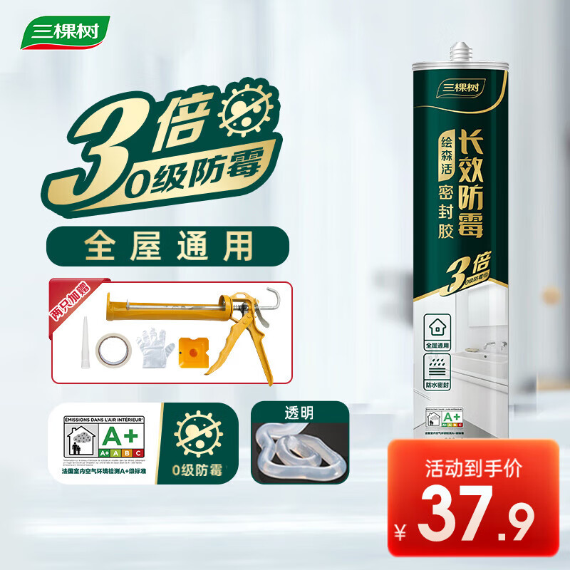 三棵树漆（SKSHU）密封胶防霉长效防水玻璃胶厨卫灶台缝隙家用美容胶硅胶修边结构胶怎么看?