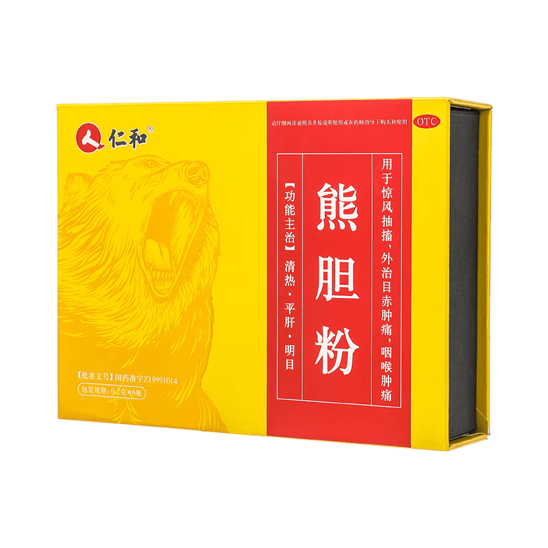 仁和 熊胆粉0.2g*6瓶/盒 清热平肝明目目赤咽喉肿痛 1盒装