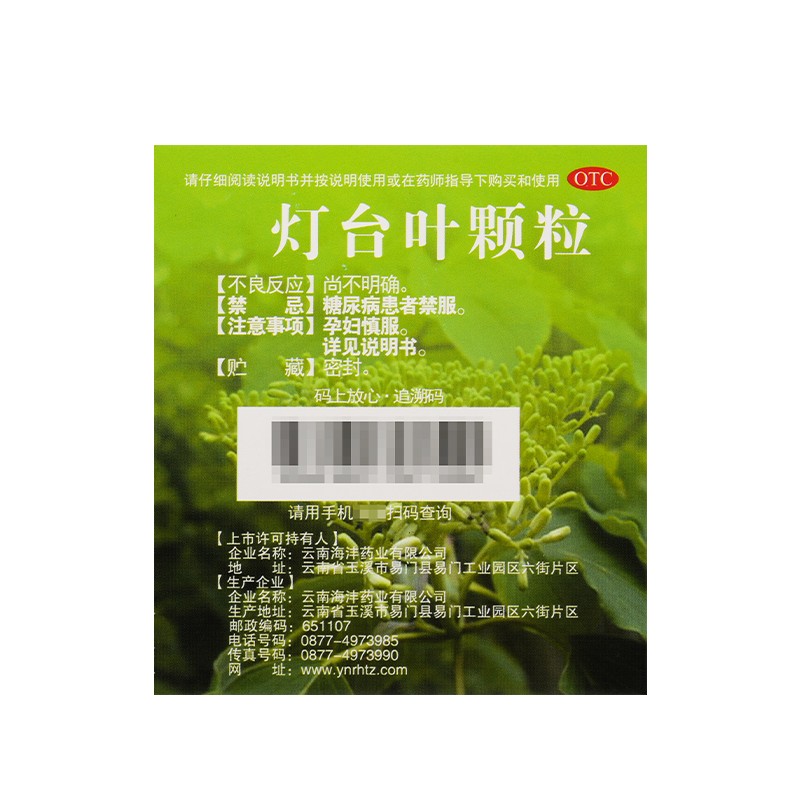 海致清 云植 灯台叶颗粒 10g*12袋/盒 3盒装【约12天用量】