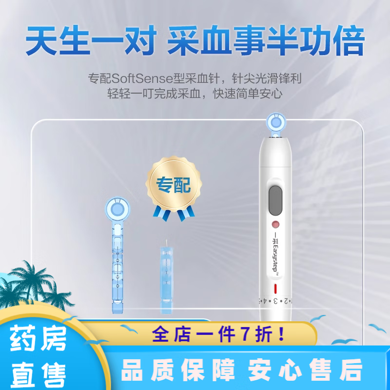 三诺血糖仪采血笔 笔采血笔家医用一次性供血针刺络放血针测糖针头采