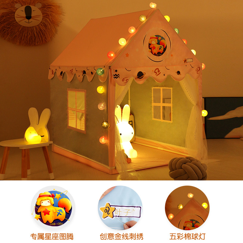 儿童帐篷室内公主城堡房子男孩女孩游戏星座玩具屋宝宝床上小帐篷