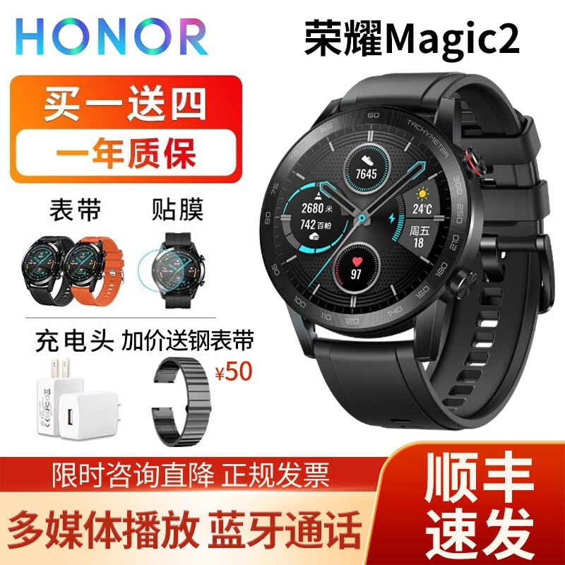 荣耀智能手表magic2,荣耀magic2手表 【品质生活】 华为荣耀手表magic2智能蓝牙通话音乐播放多功能支付