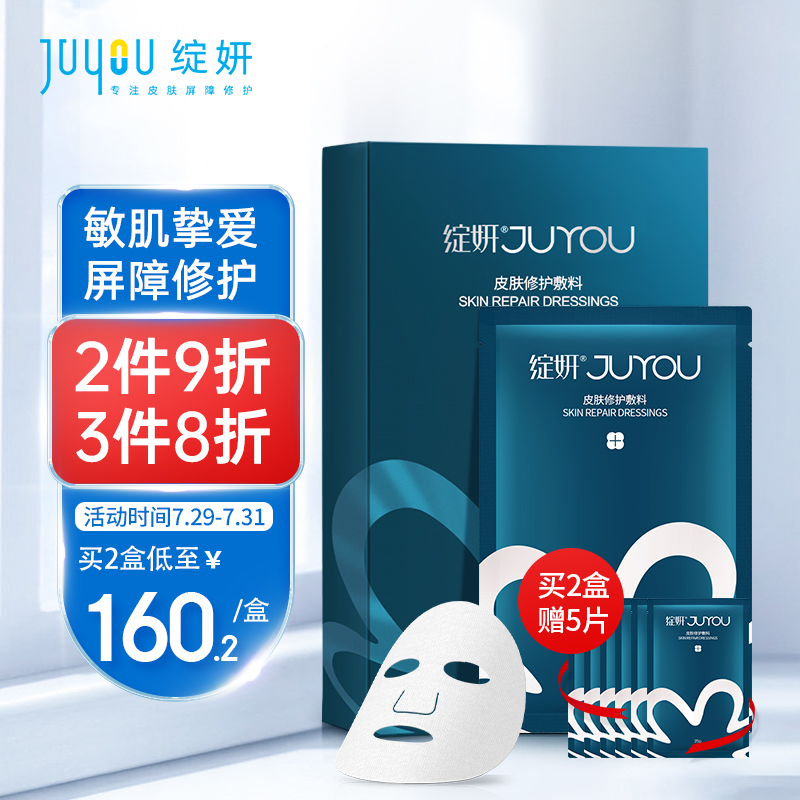 保护与加速愈合,绽妍医用敷料值得拥有!
