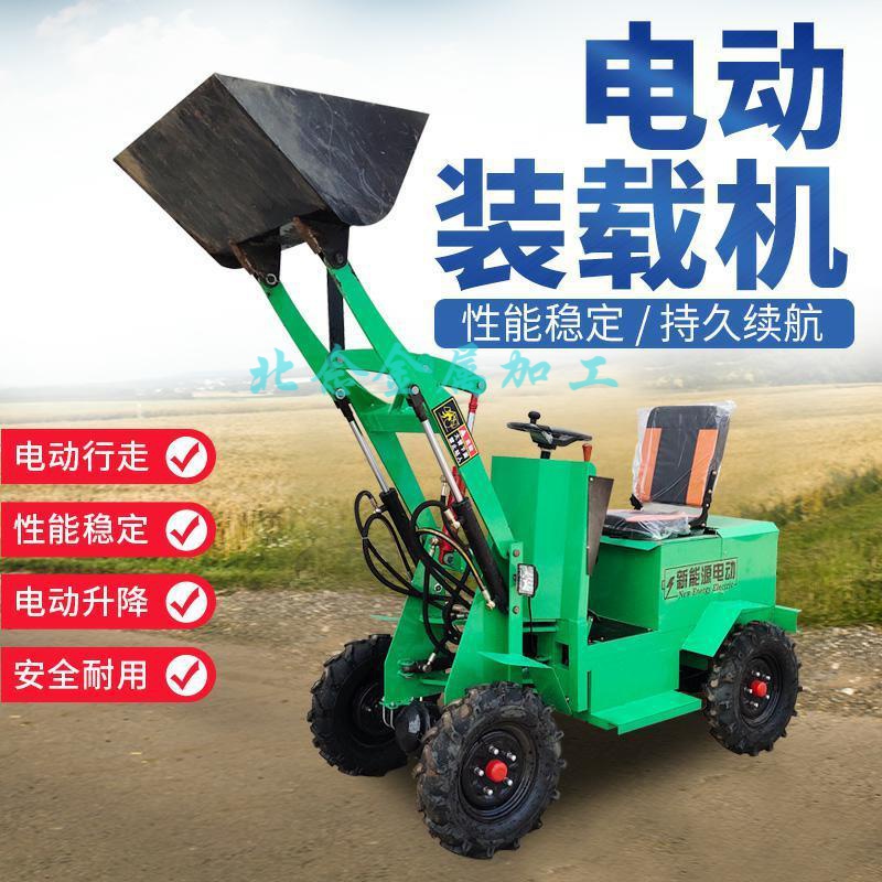 四驱装载机建筑工地推土养殖场清粪小铲车农用四轮抓草机 电动小铲车