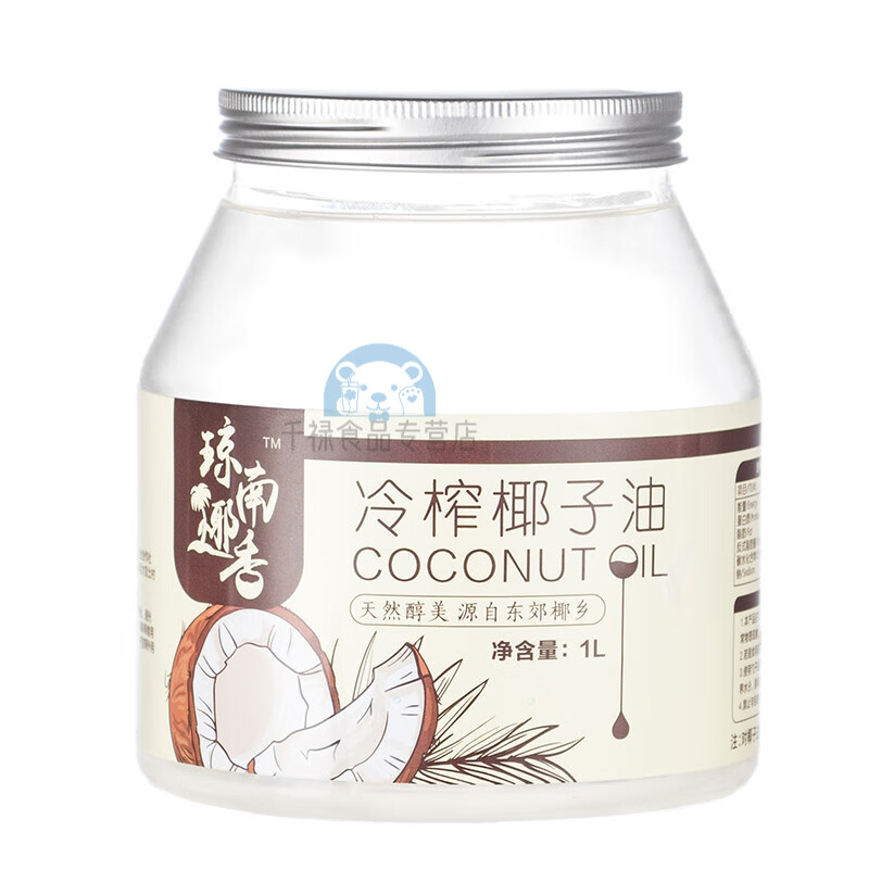 琼南椰香 椰子油 食用油纯1000ml 海南冷初榨生酮 护发肤coconut