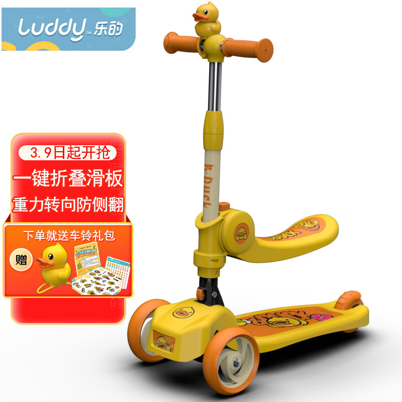 乐的（Luddy）儿童滑板车 发光宽轮 2-3-5岁小孩宝宝可坐二合一滑滑车溜溜车 1053小黄鸭（车铃礼包）怎么样,好用不?