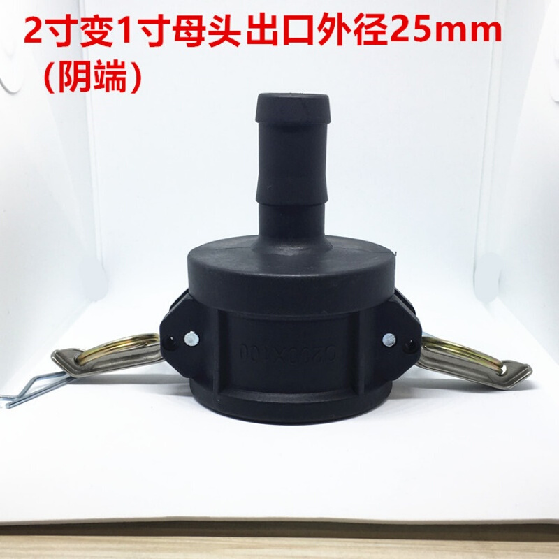 诚信工 吨桶阀门配件吨桶塑料接头c型母头2寸弯头快速接头阴端耐酸碱