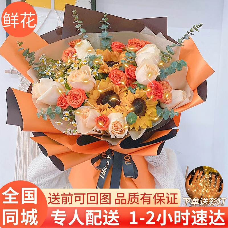插画鲜花速递向日葵玫瑰混搭花束送女友爱人生日全国同城配送 向日葵香槟混搭花束—欧雅款怎么样,好用不?
