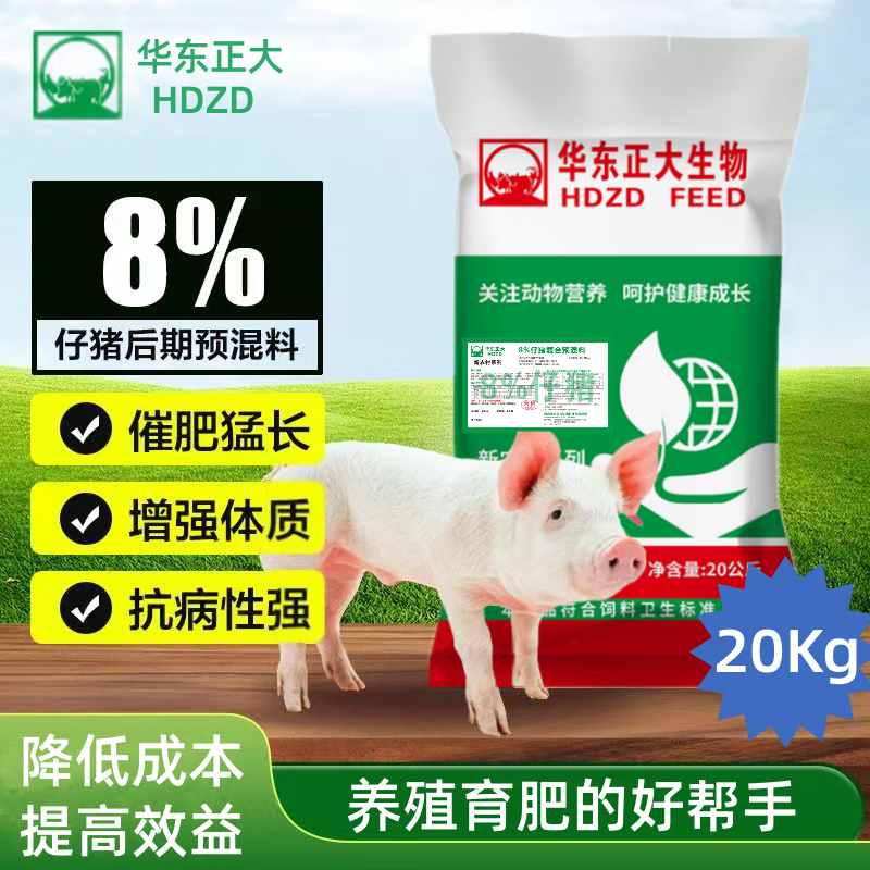 正大华东正大预混料8%仔猪专用料营养全面消化吸收好拉大骨架催肥增重