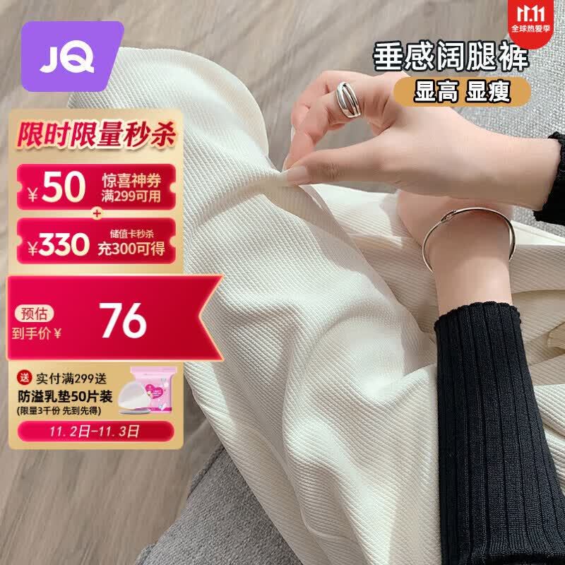 婧麒（JOYNCLEON）孕妇裤春秋季小个子休闲阔腿裤打底外穿裤子 米杏色 L jyk27509怎么看?