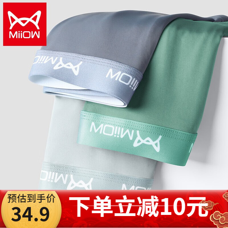 男式内裤品牌比较及价格走势分析