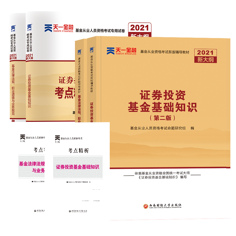 2023证券从业资格考试教材:价格与排行榜分析