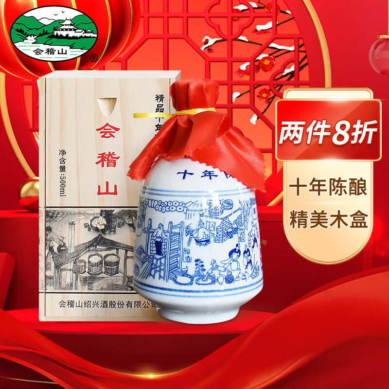 黄酒网购最低价查询|黄酒价格历史