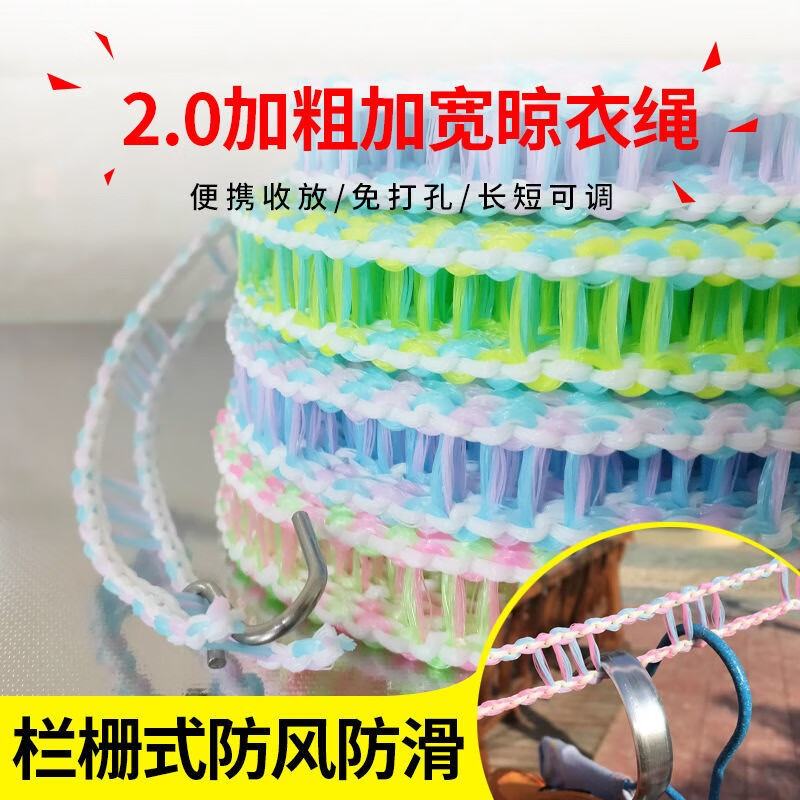 晾衣绳室外晒衣绳加宽加粗被子晾晒绳子户外宿舍旅行便携晾衣绳子 加粗款5米晾衣绳1条+5个折叠衣架