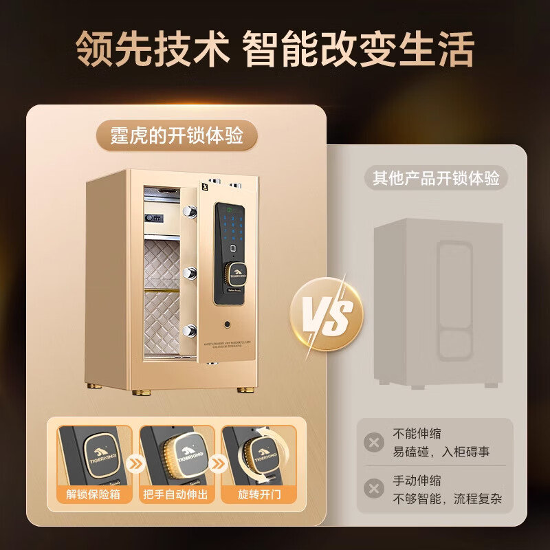 虎王霆虎系列保险柜银行财务办公保险箱金银店家用国标CSP认证小型指纹密码WIFI全钢防撬防盗防搬走 土豪金_60cm49kg（WIFI+指纹+密码）