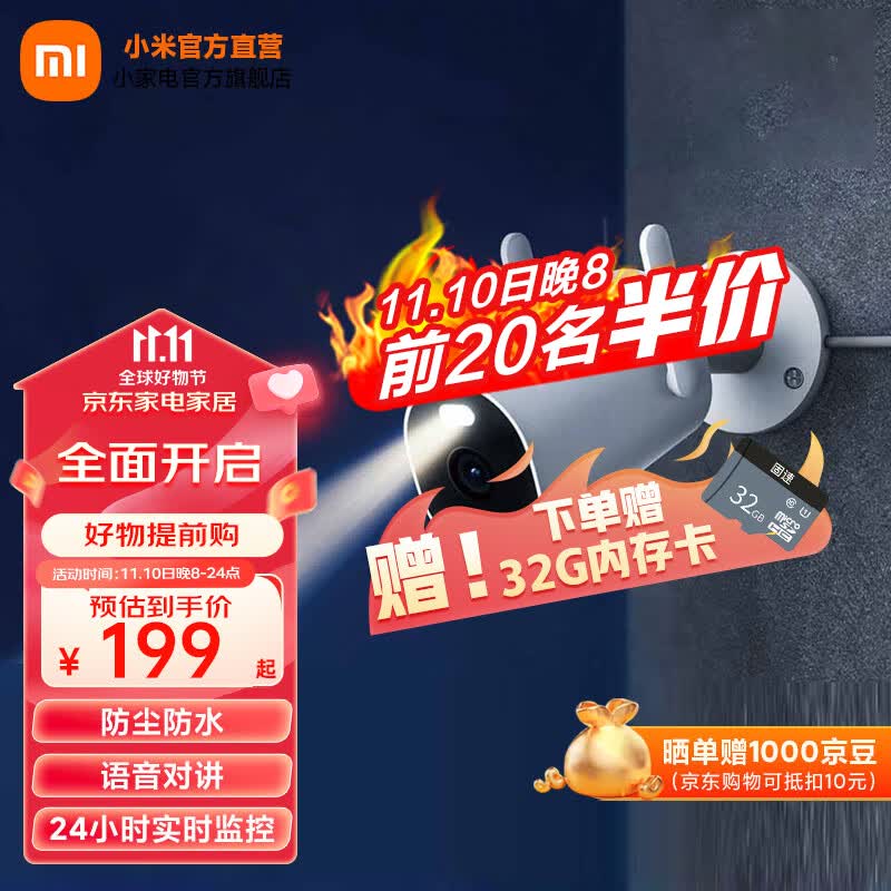 小米（MI） 室外摄像机AW300智能全彩夜视2K高清防水声告警双向语音wifi家用可对话门口监控器 小米室外摄像机AW300怎么看?