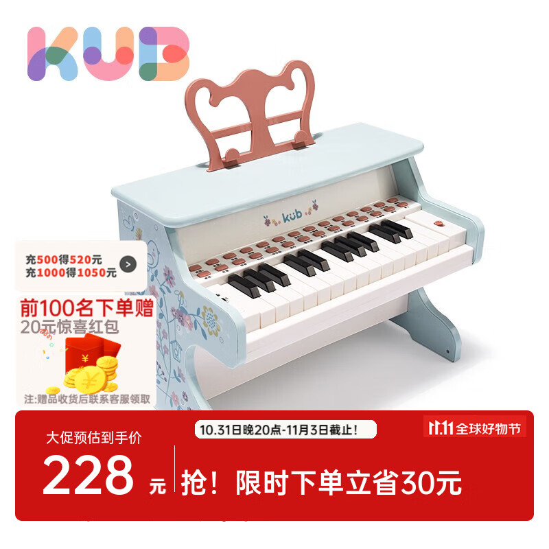 可优比（KUB）宝宝小钢琴儿童电子琴初学者1-3岁婴幼儿音乐礼物玩具 儿童钢琴使用感如何?