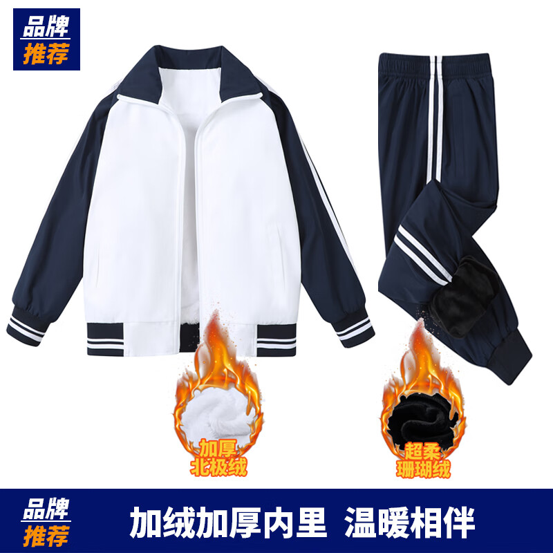 耀未来顺德区小学生校服广东佛山市容桂礼服蓝白外套公立学校统一冬装