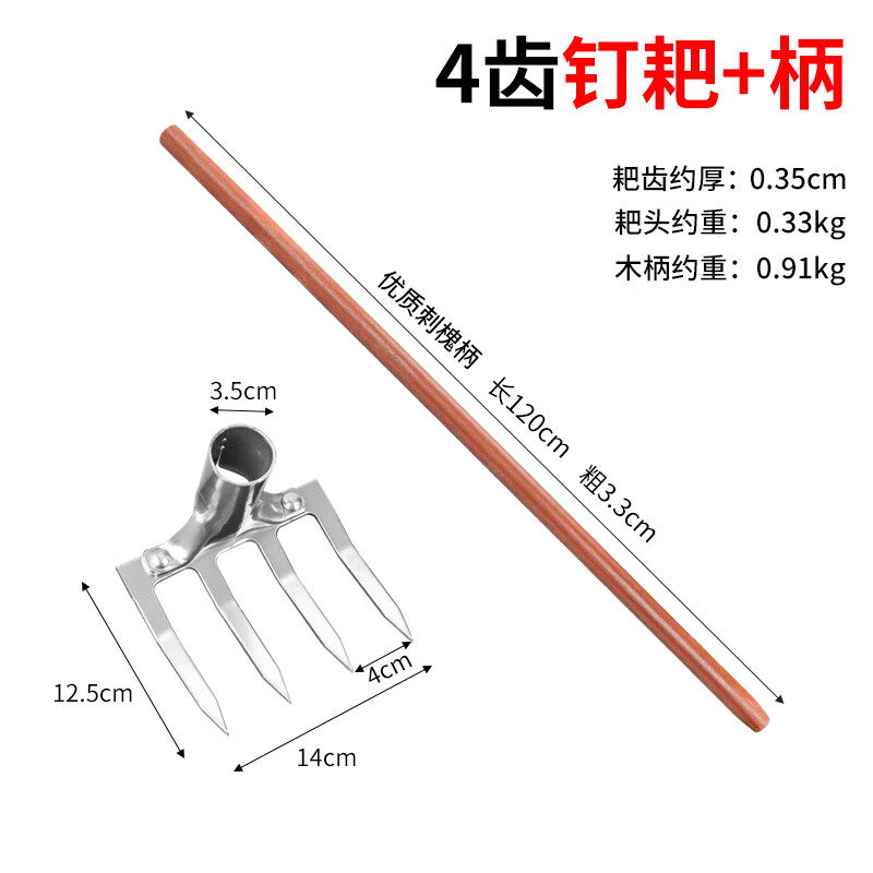 园艺除草神器农用工具翻地松土搂草扒猪八戒 【加厚款】4齿钉耙单头