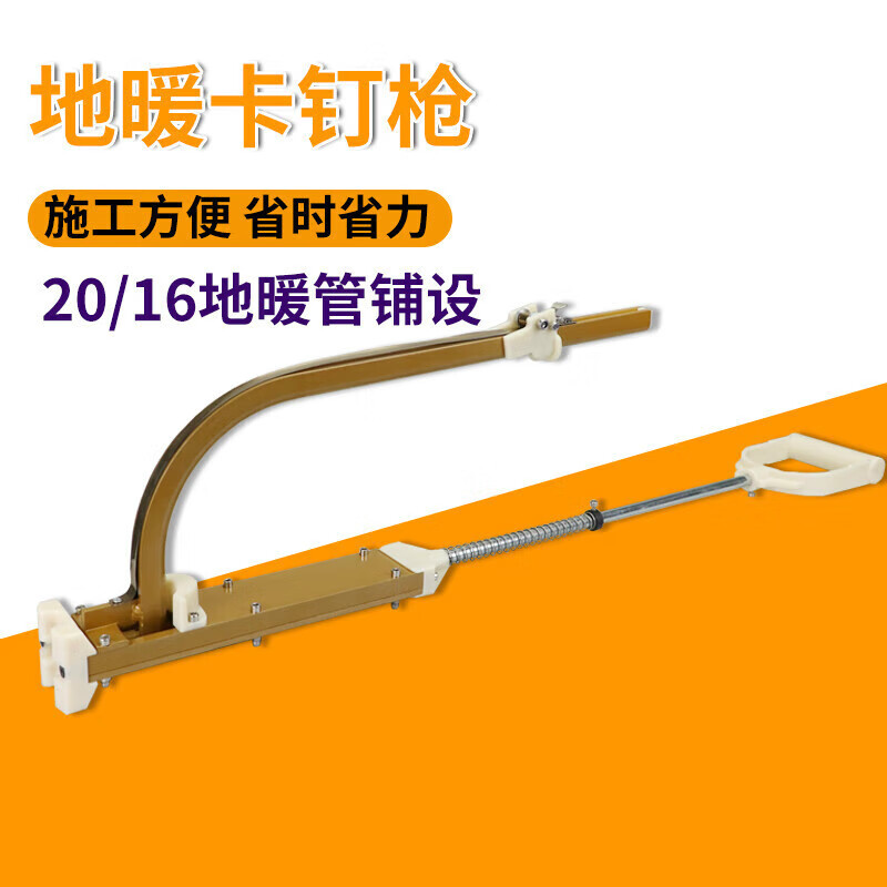 钉枪打卡器地暖铺管固定工具水暖管固定器施工省时省力 u16地暖卡钉枪