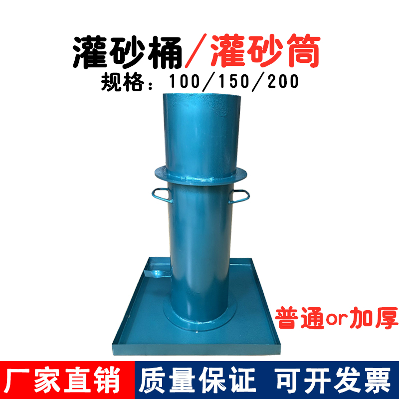 100 150 200灌砂筒储砂筒标定桶子 加厚 灌砂法专用灌砂桶 密度筒 100