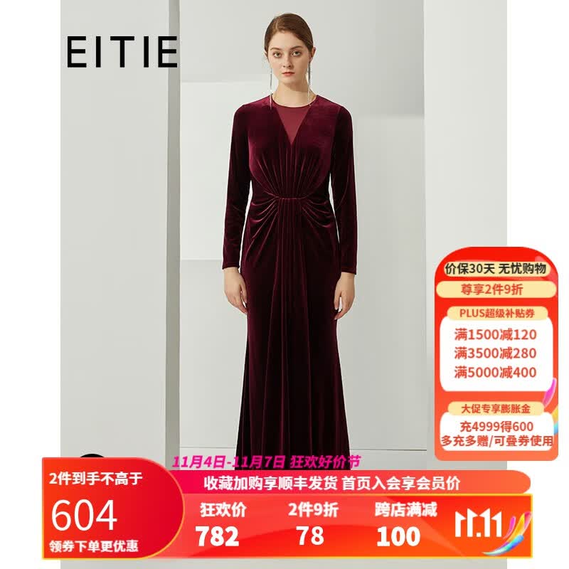 爱特爱（EITIE）秋季新款商场同款气质修身显瘦包臀丝绒长礼服长裙子女6377010 酒红67 40/165/68A高性价比高么？