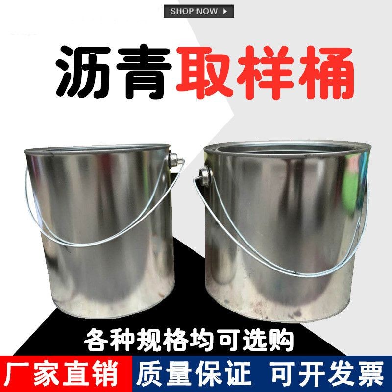卉卉在银桶 留样桶 取样桶 取样筒 手提水泥取样筒,封闭式封闭桶 1l