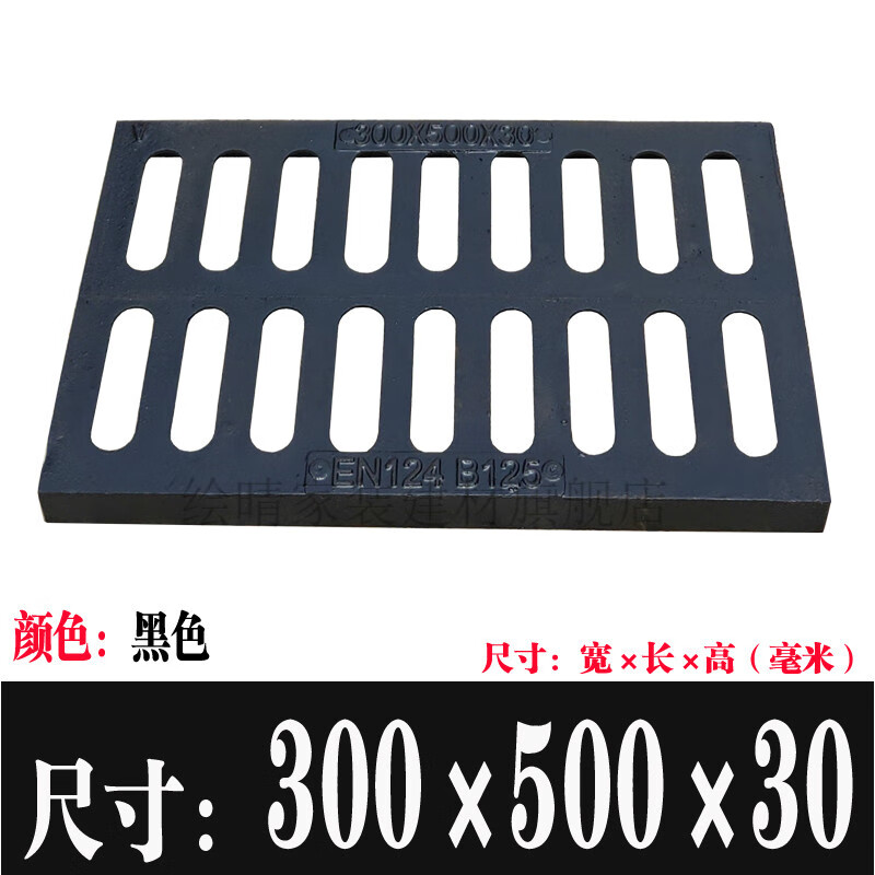 绘晴球墨铸铁井盖铸铁沟盖排水沟盖板下水道格栅雨水篦子地沟盖板箅子 300*500*30行车款属于什么档次？