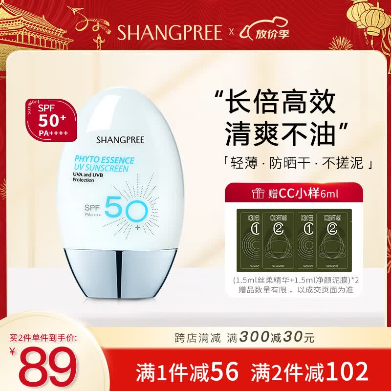 香蒲丽防晒霜60mlSPF50+清爽保湿 男女士隔离军训防晒乳护肤品生日礼物使用感如何?
